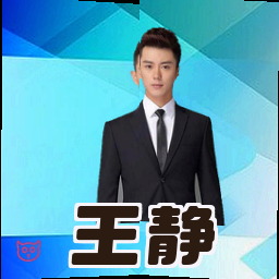 王静
